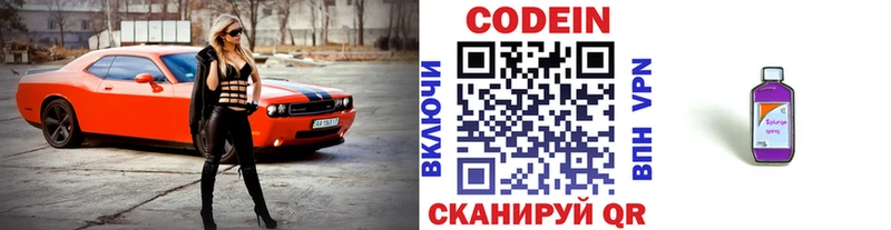 Кодеиновый сироп Lean Purple Drank  Остров 