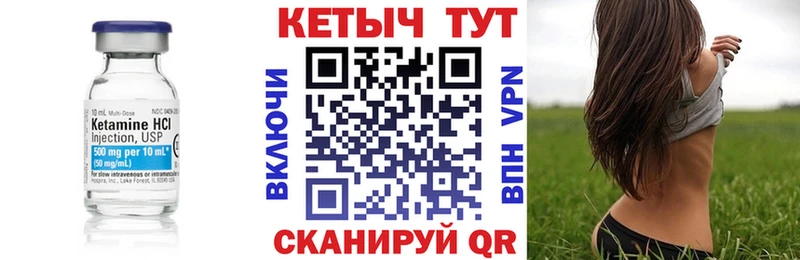 КЕТАМИН ketamine  Остров 