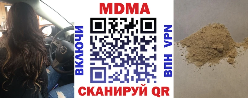 MDMA молли  Остров 